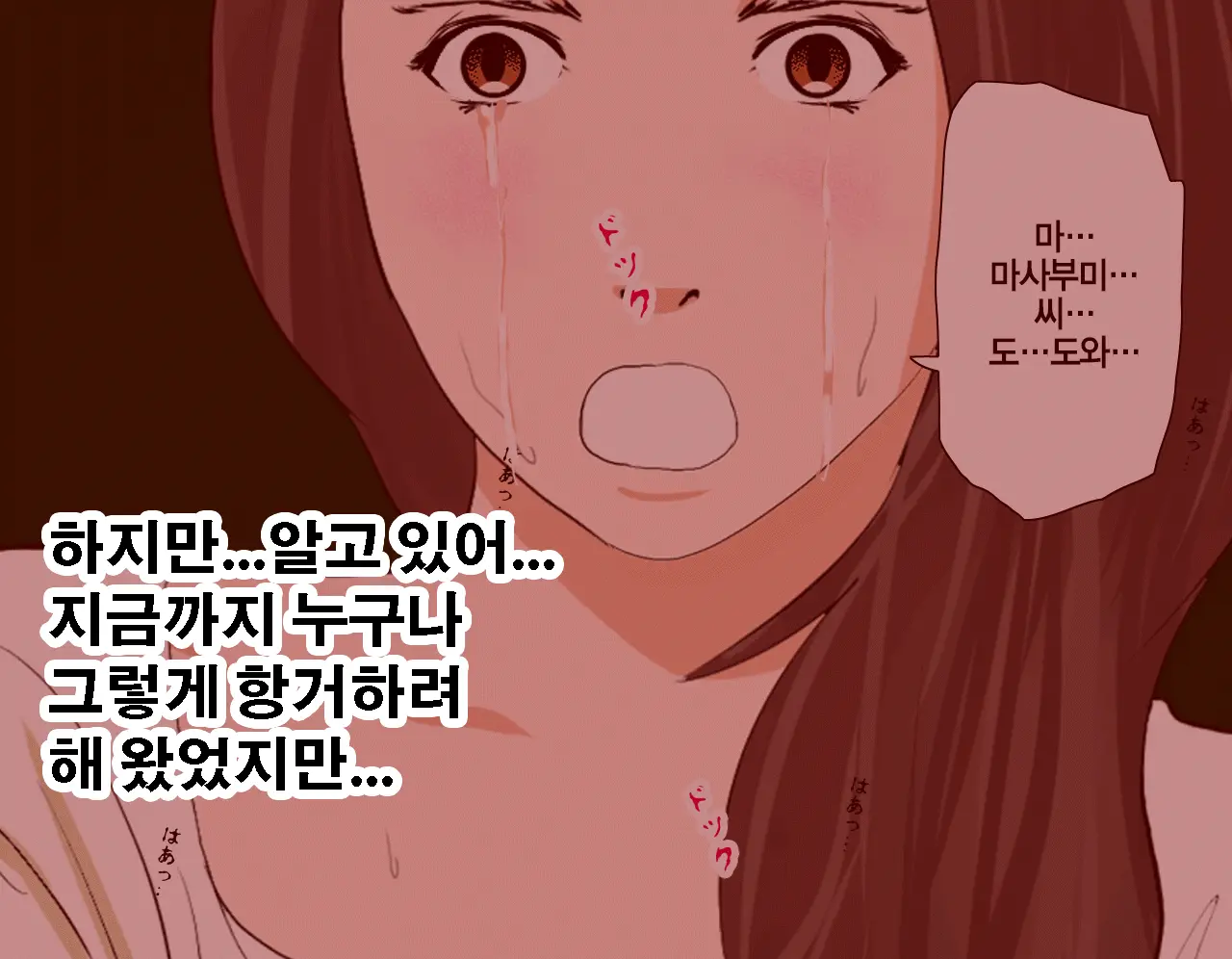 Saimin Uwaki Kenkyuubu | 최면 바람기 연구회